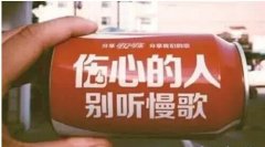  年輕人喝飲料都要網(wǎng)紅款？飲料界玩概念營銷