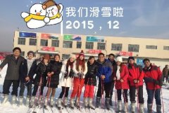 這個冬天，很溫暖！我們一起去滑雪！
