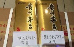 唯品會(huì)承認(rèn)假茅臺(tái)并致歉，暫停白酒業(yè)務(wù)并賠償