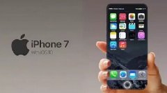 iPhone 7將于9月16日上市！中國首發(fā)，屏幕摔不破