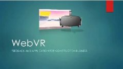 2016年是WebVR重要的一年，是虛擬現(xiàn)實的未來