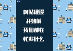 知道網(wǎng)絡教你一個優(yōu)質(zhì)的企業(yè)官網(wǎng)是如何煉成的