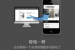 手機網(wǎng)站的優(yōu)勢有哪些？