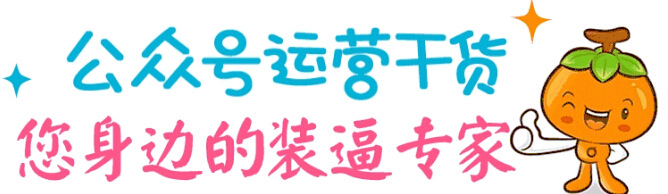 企業(yè)為什么要做公眾號？